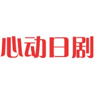 心动日剧App 1.0.0 安卓版 心动日剧App 1.0.0 安卓版