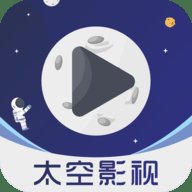 SPACE太空影视最新版