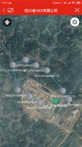 应急监测企业版App