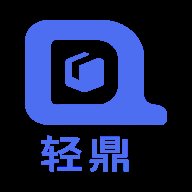 轻鼎库管王