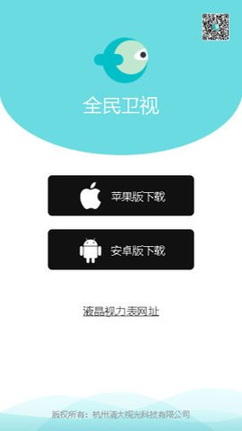 全民卫视3.0安卓下载最新版