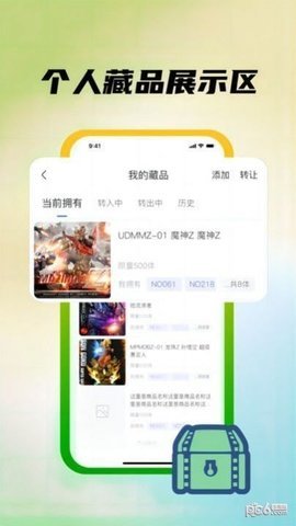 模源社App