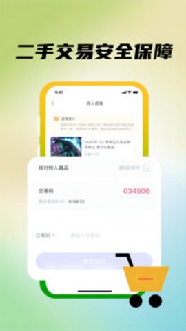 模源社App