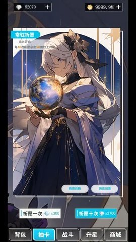 二次元氪金模拟器手机版