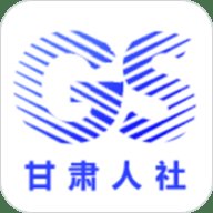 甘肃人社人脸识别认证