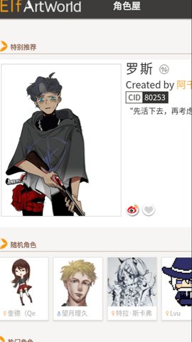 ElfArtWorld手机版