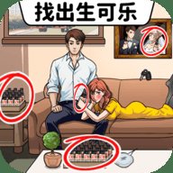 找出生可乐