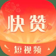 快赞短视频