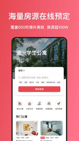 集好家全球租平台