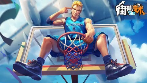 街球艺术