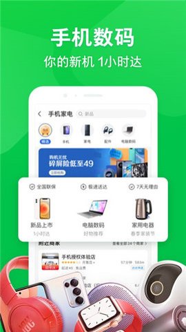 京东外卖骑手App