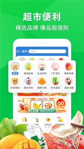 京东外卖骑手App