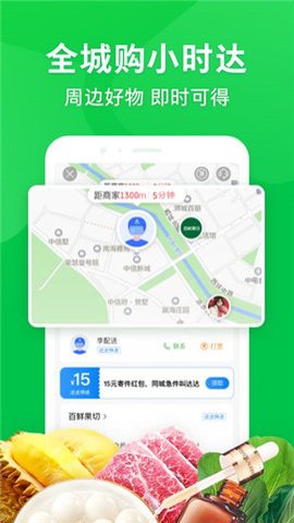 京东外卖骑手App
