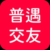 普遇交友APP