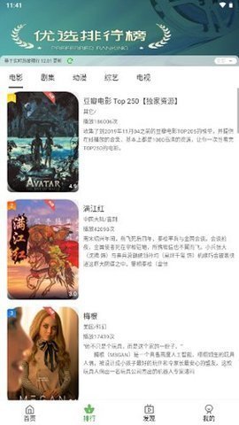 毒蛇影视电视版 1.1 安卓版截图1