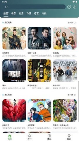 毒蛇影视电视版 1.1 安卓版截图2