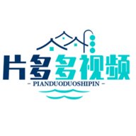 片多多视频App最新版 1.0.0 安卓版 片多多视频App最新版 1.0.0 安卓版
