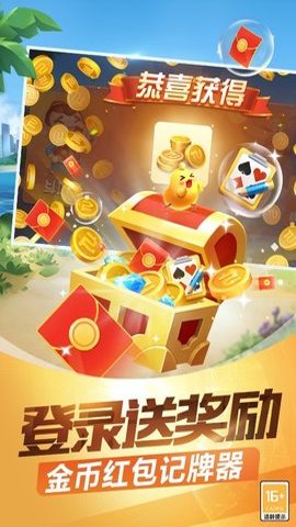 欢乐途游斗地主手机版