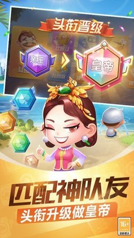 欢乐途游斗地主手机版