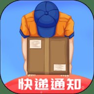 快递物流实时跟踪
