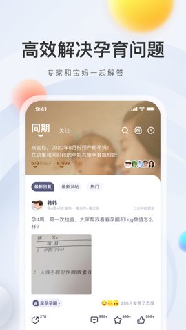 妈妈帮app精简版