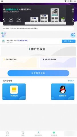 差旅平台极速版