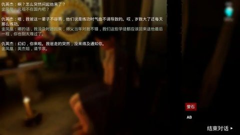 孙美琪疑案英杰