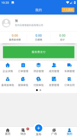 云象app