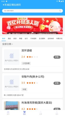 放新办城市生活