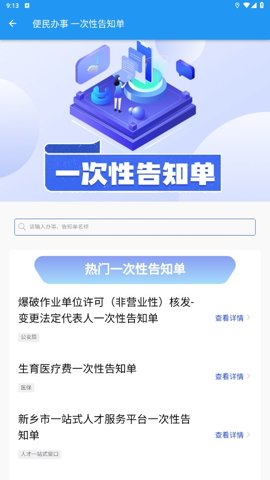 放新办城市生活