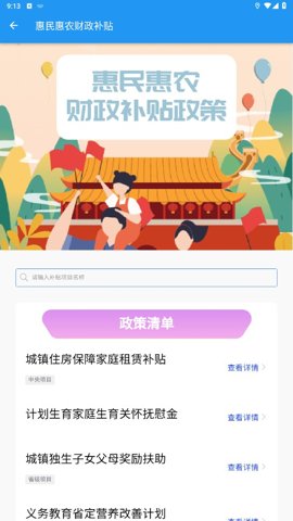 放新办城市生活