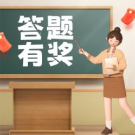 诸葛爱探讨红包