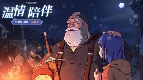 帕尼亚战纪测试服