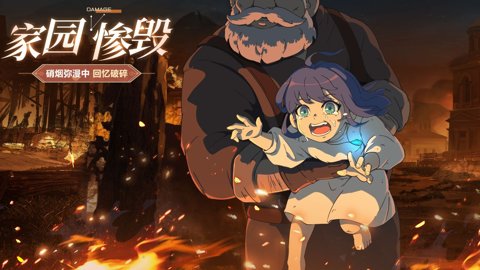 帕尼亚战纪测试服