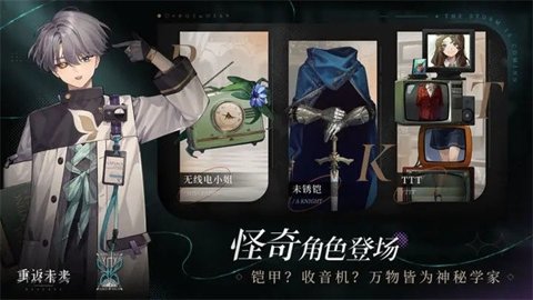 重返未来1999深蓝互动