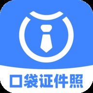 口袋证件照 v2.9.2 安卓版