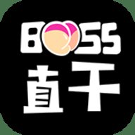 boss直干vip会员无限制版