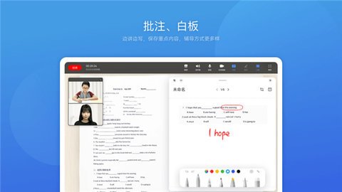 华为远程辅导App