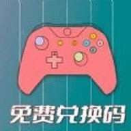 手游兑换助手 1.0.0 安卓版
