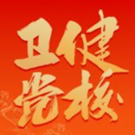 党校网络学院 v1.0.1 安卓版