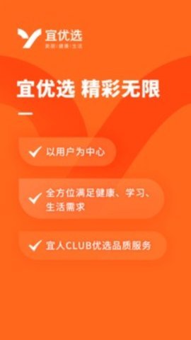 宜人优选