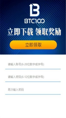 btc100交易平台