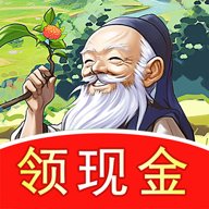 悠悠百草园红包版