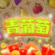 青葡萄红包版