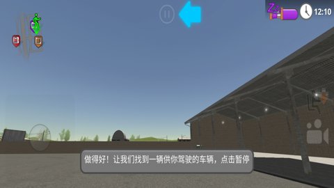 公路司机汉化版