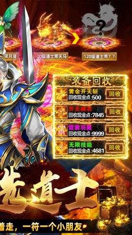 帝王荣耀红包版