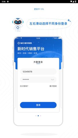 新时代销售平台