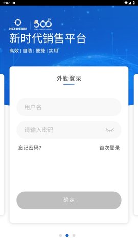 新时代销售平台