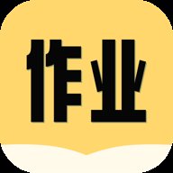 互对作业答案极速版