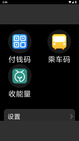 支付宝手表版apk